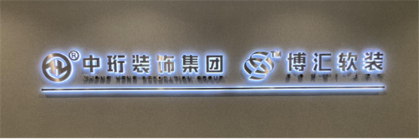 1606460664363285.png 中珩11.4.3.1.png