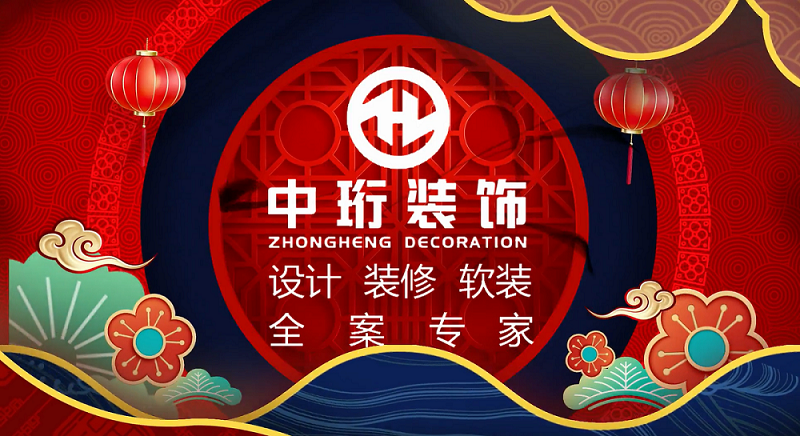 中珩裝飾給大家拜年啦！